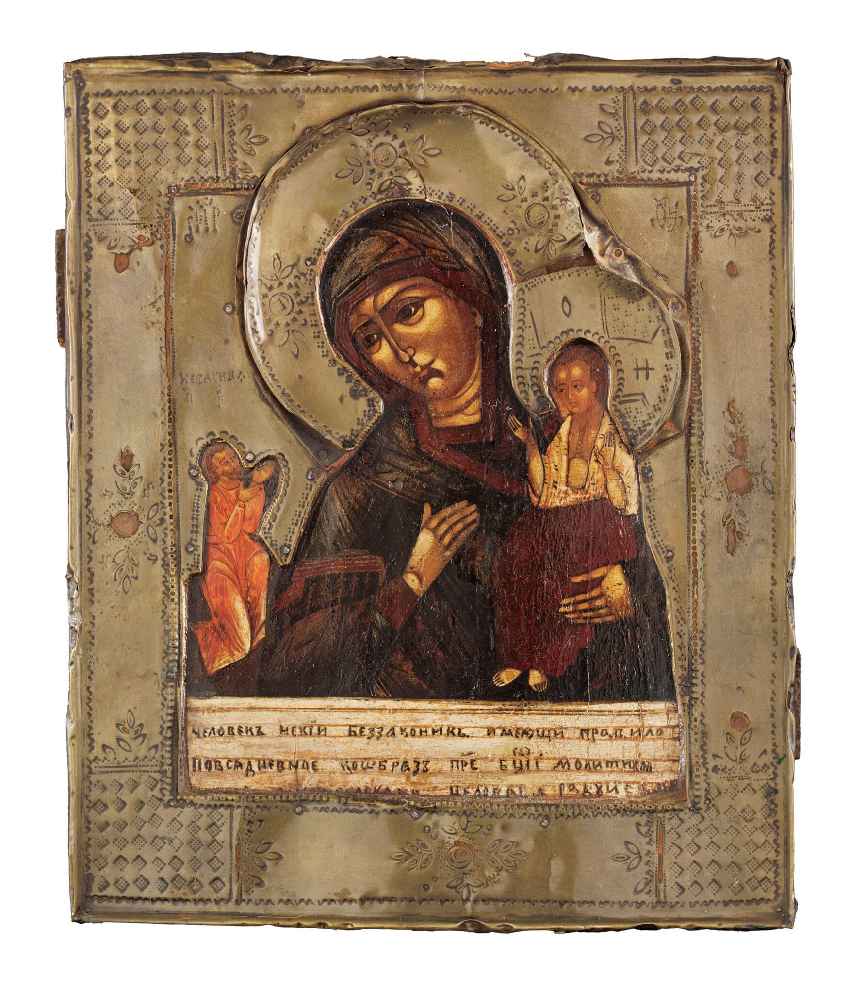 Mother of God of the Unexpected Joy - The Icon Museum and Study Center