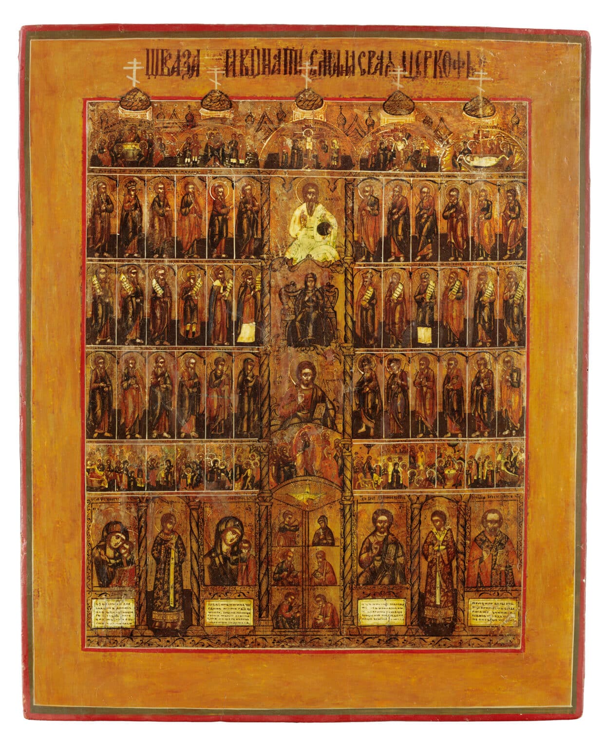 Miniature Iconostasis - The Icon Museum and Study Center