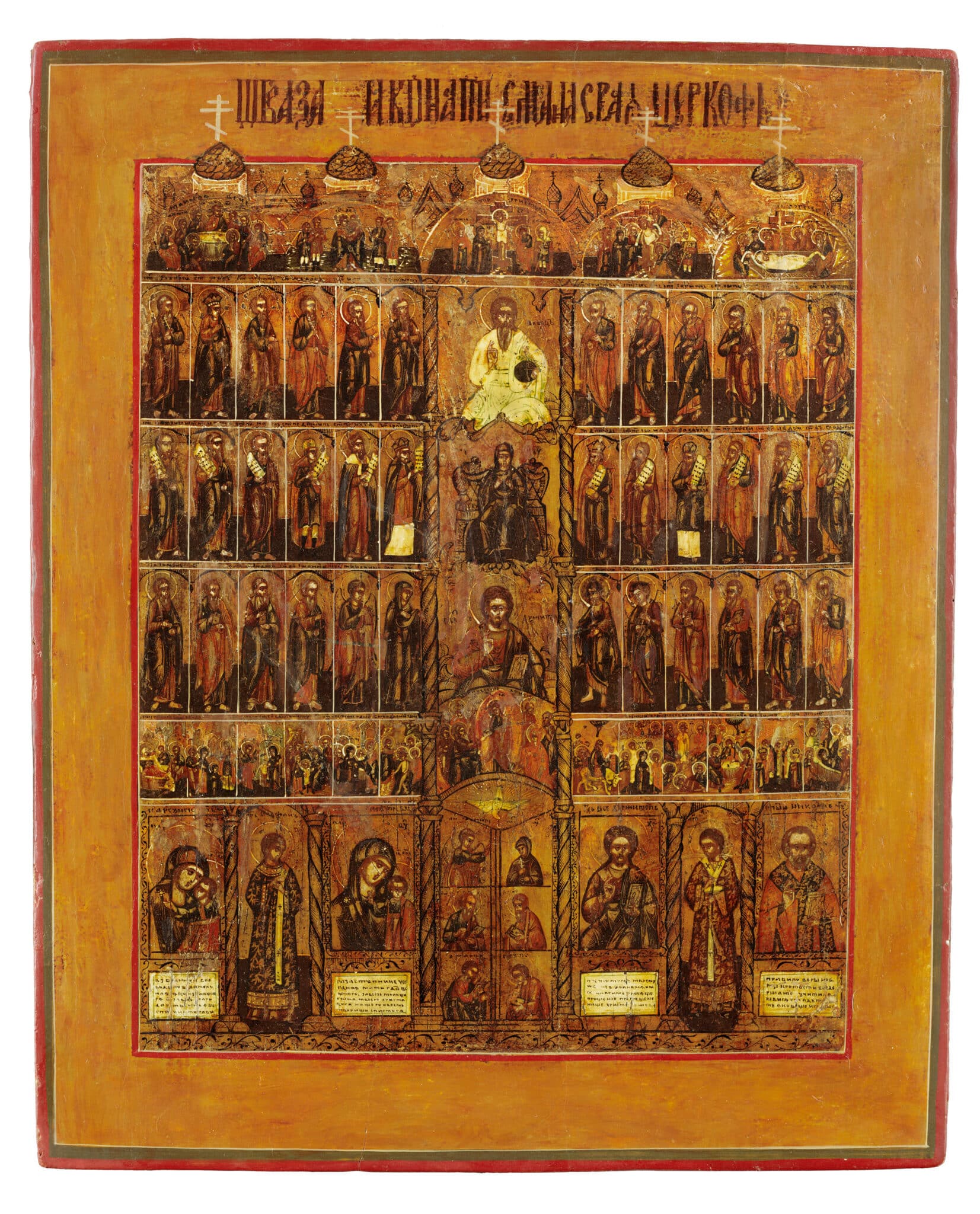 Miniature Iconostasis - The Icon Museum and Study Center